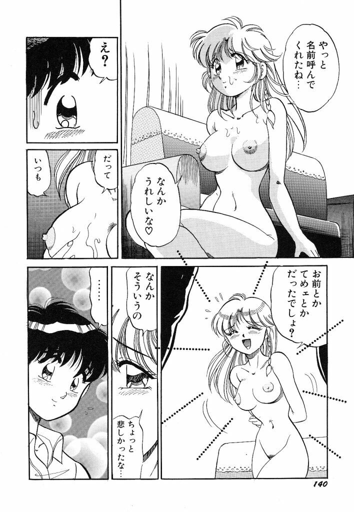 [wolf taro] akogare hakusho page 142 full