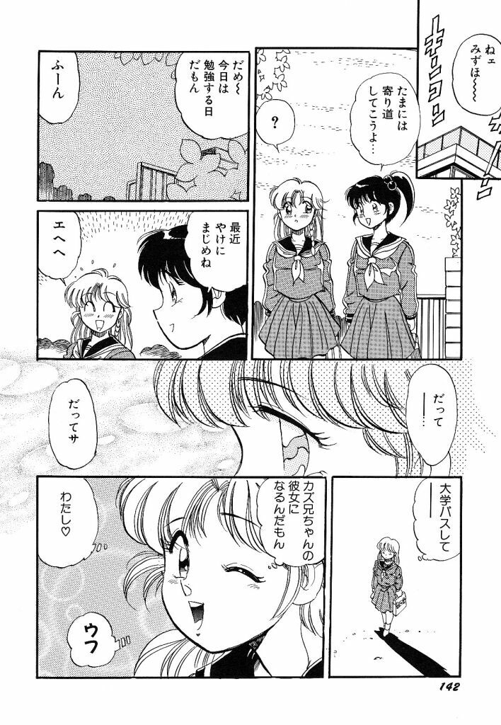 [wolf taro] akogare hakusho page 144 full