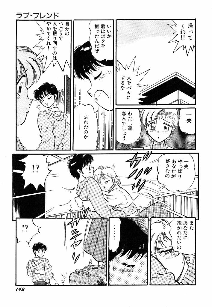 [wolf taro] akogare hakusho page 145 full