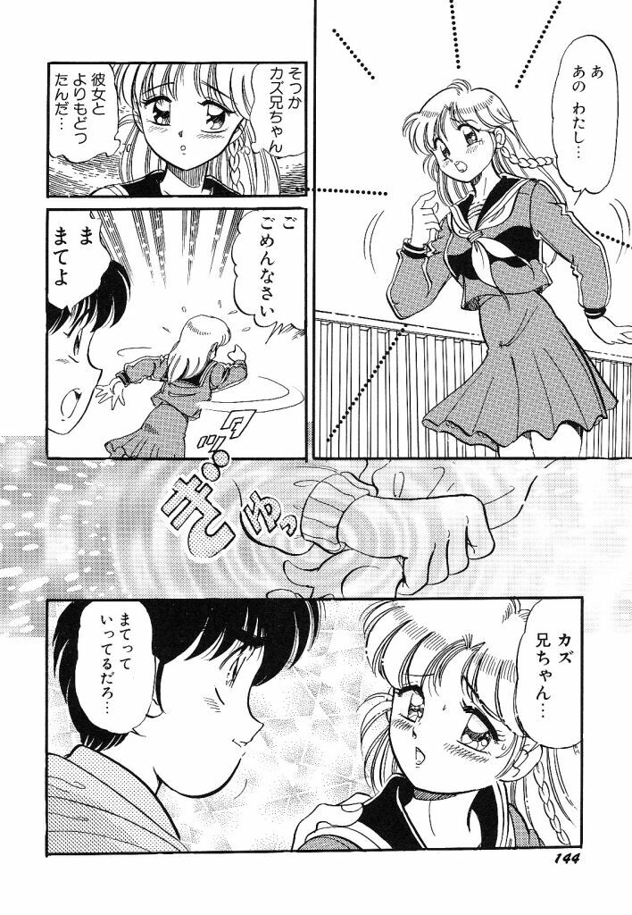 [wolf taro] akogare hakusho page 146 full