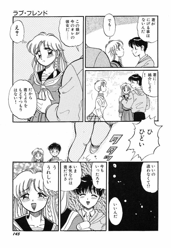 [wolf taro] akogare hakusho page 147 full