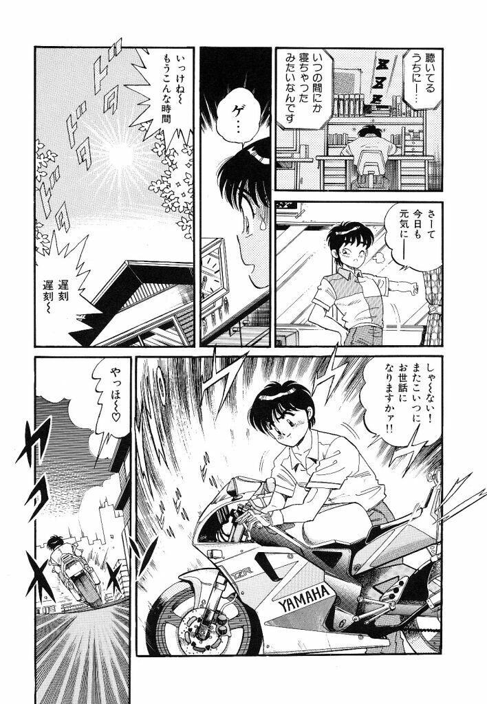 [wolf taro] akogare hakusho page 153 full
