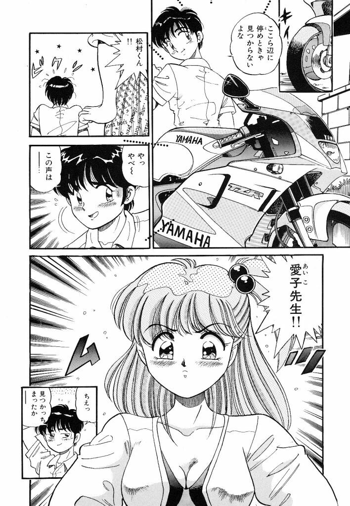 [wolf taro] akogare hakusho page 154 full