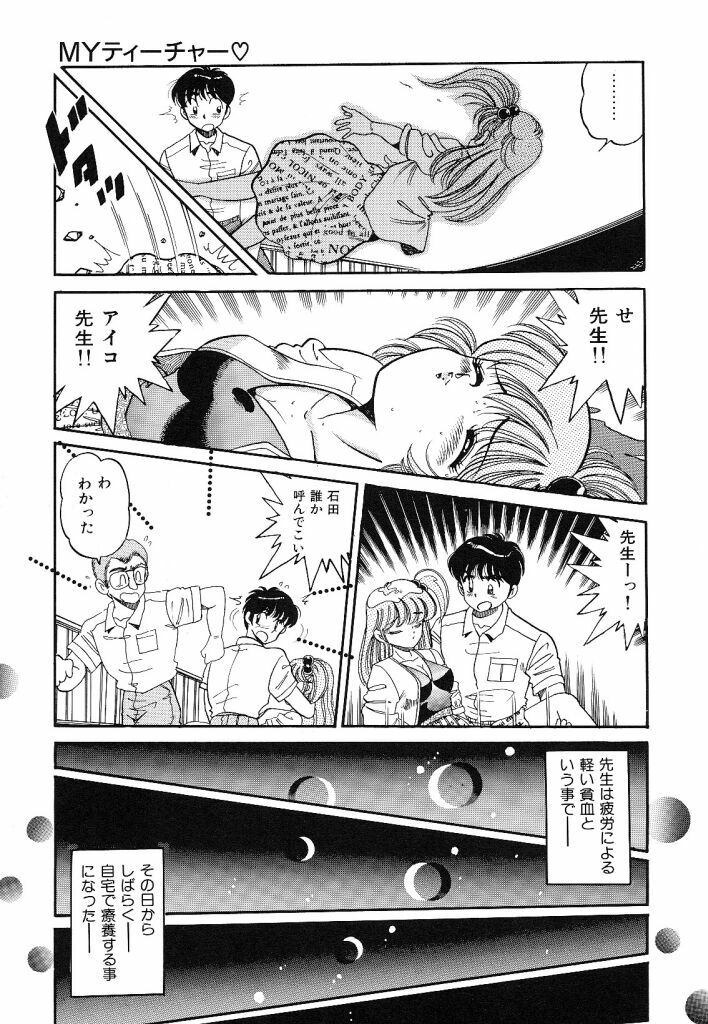 [wolf taro] akogare hakusho page 161 full