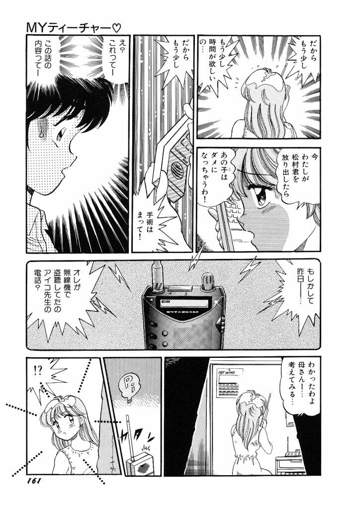 [wolf taro] akogare hakusho page 163 full