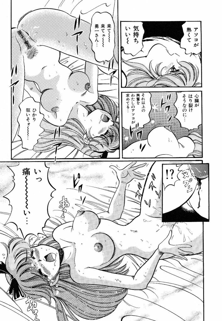 [wolf taro] akogare hakusho page 91 full