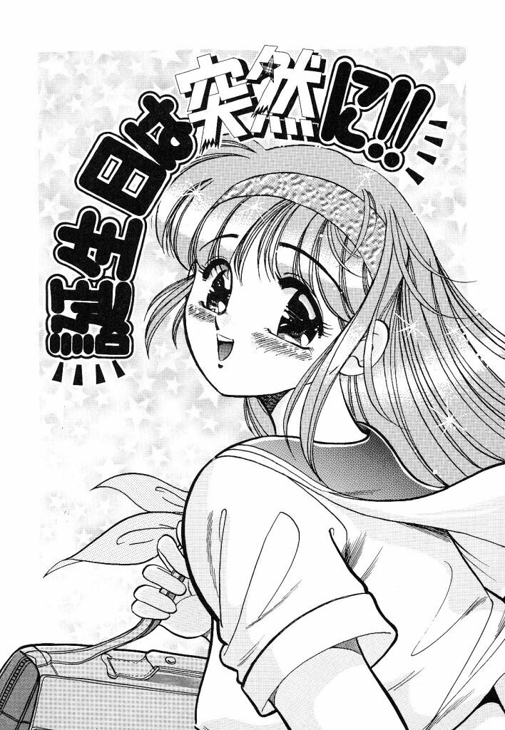 [wolf taro] akogare hakusho page 93 full