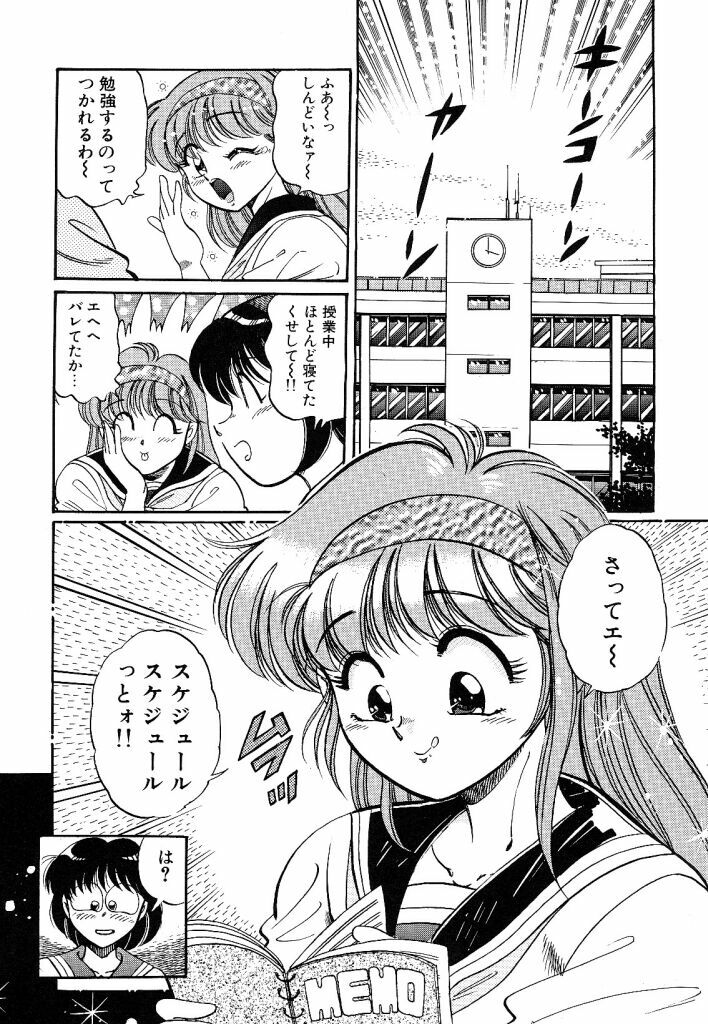 [wolf taro] akogare hakusho page 94 full