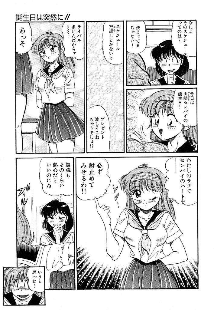 [wolf taro] akogare hakusho page 95 full