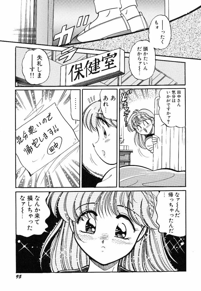 [wolf taro] akogare hakusho page 97 full