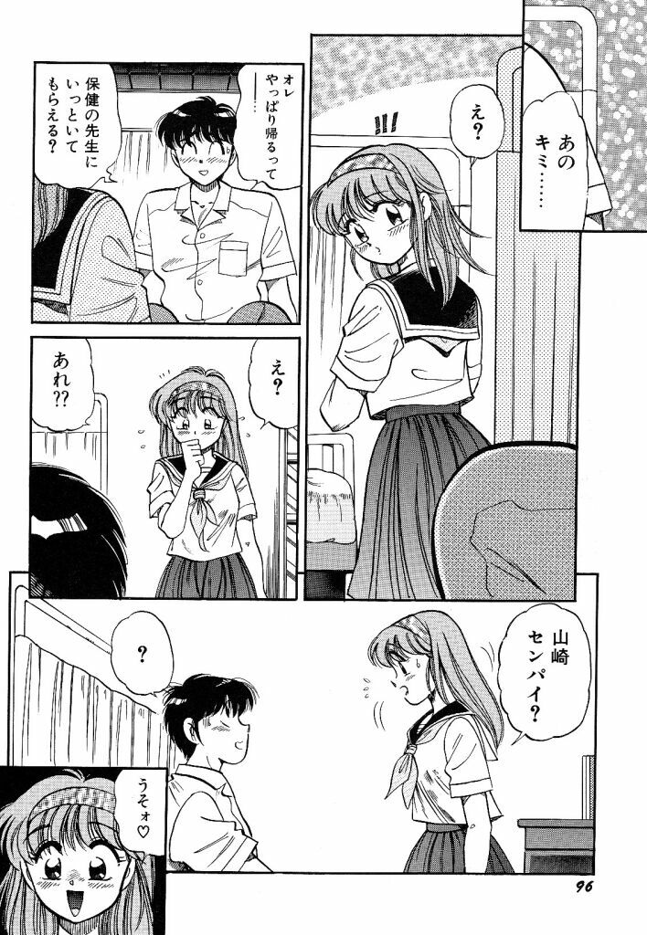 [wolf taro] akogare hakusho page 98 full