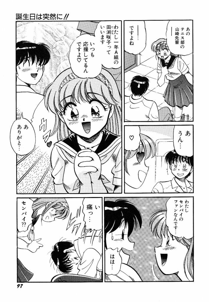 [wolf taro] akogare hakusho page 99 full