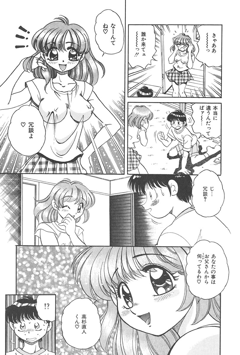 [Wolf Tarou] Tokimeki Hatsutaiken Monogatari page 135 full