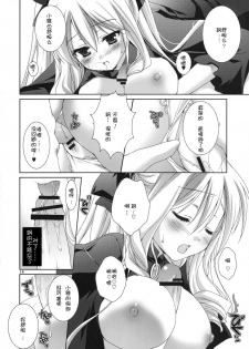 (C79) [KOKIKKO (Sesena Yau)] Yukiiro (Hayate no Gotoku!) [Chinese] [萌舞の里组汉化] - page 14