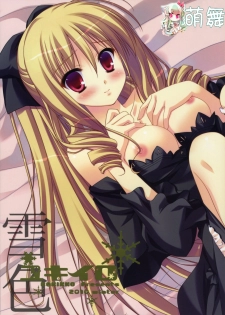 (C79) [KOKIKKO (Sesena Yau)] Yukiiro (Hayate no Gotoku!) [Chinese] [萌舞の里组汉化]