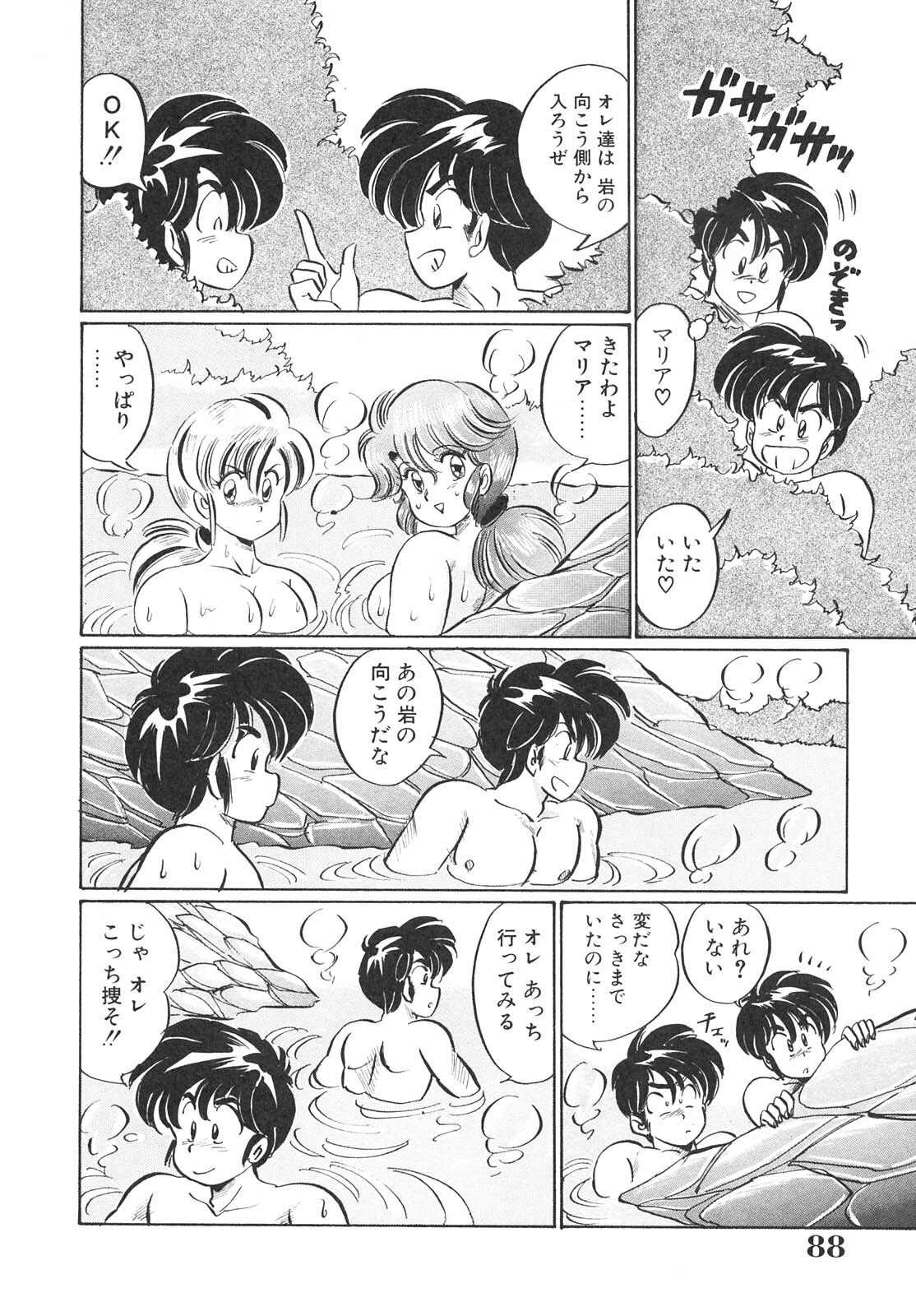 [Watanabe Wataru] Kyonyuu de Dokkin - The wonder of enormous BOOB! page 88 full