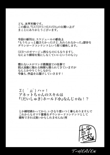 (C80) [Circle Roman Hikou (T-Heaven)] DownLoad Contents no Susume (GOD EATER) - page 2