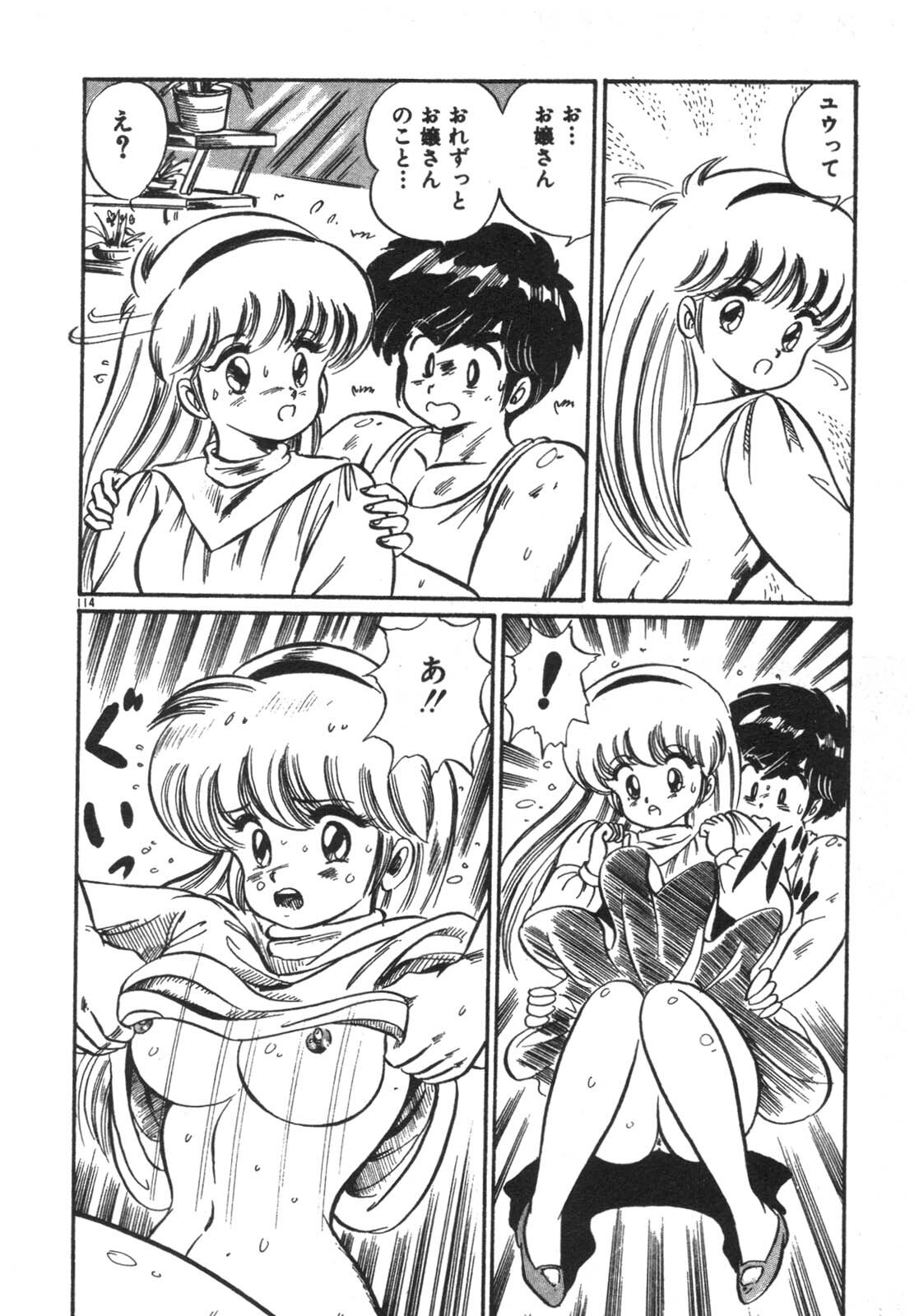 [Watanabe Wataru] Ruru wa D-cup page 115 full
