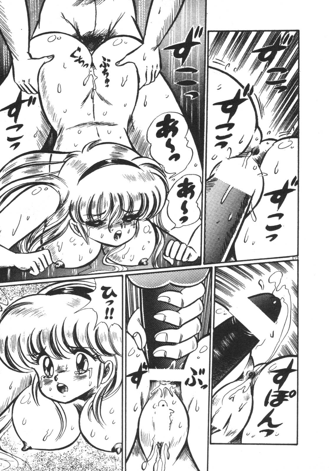 [Watanabe Wataru] Ruru wa D-cup page 120 full