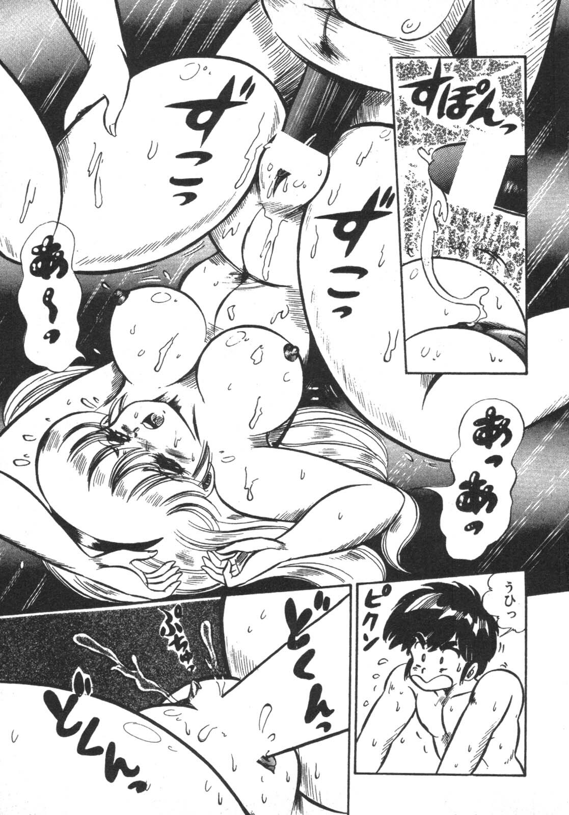 [Watanabe Wataru] Ruru wa D-cup page 122 full