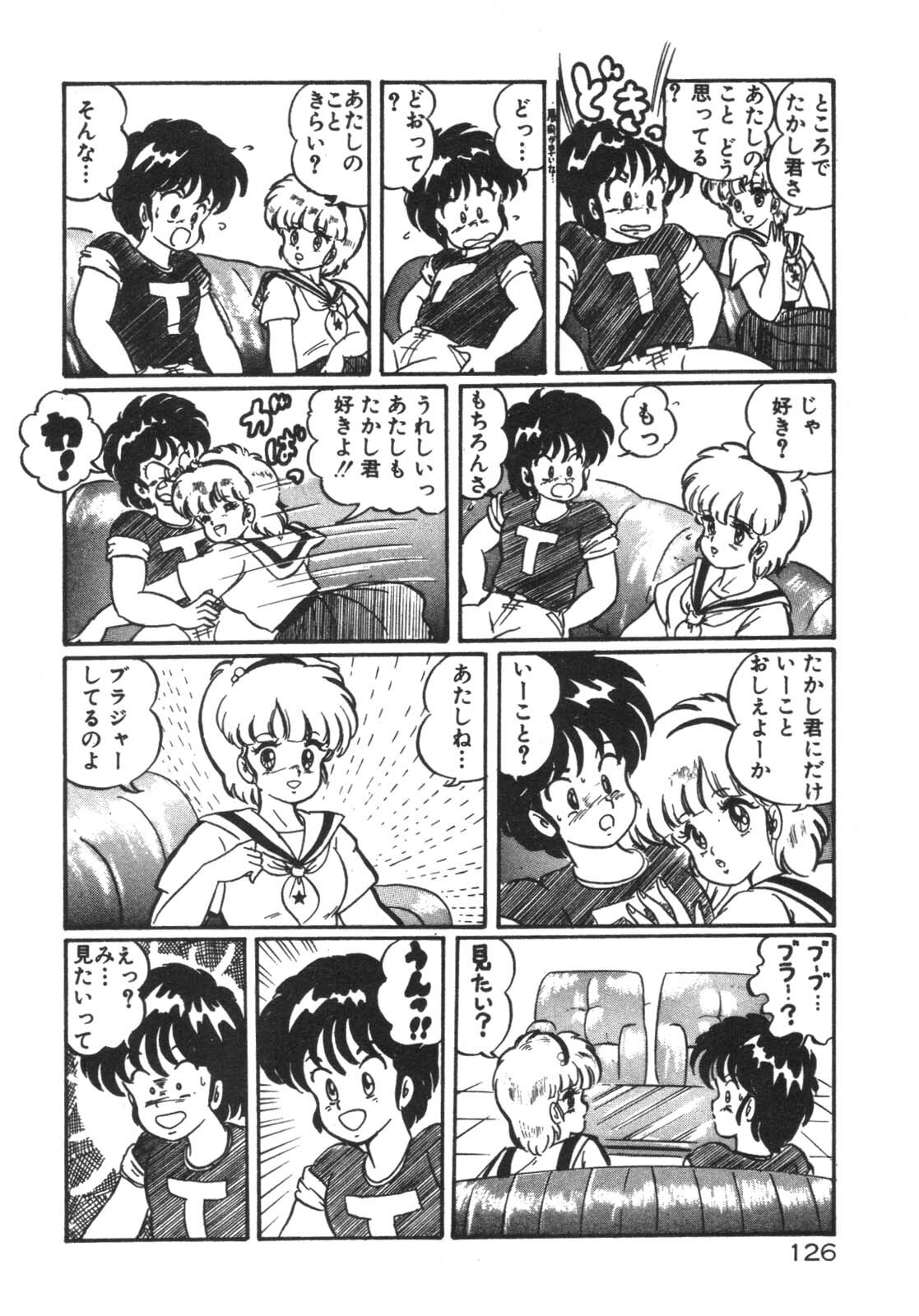 [Watanabe Wataru] Ruru wa D-cup page 127 full