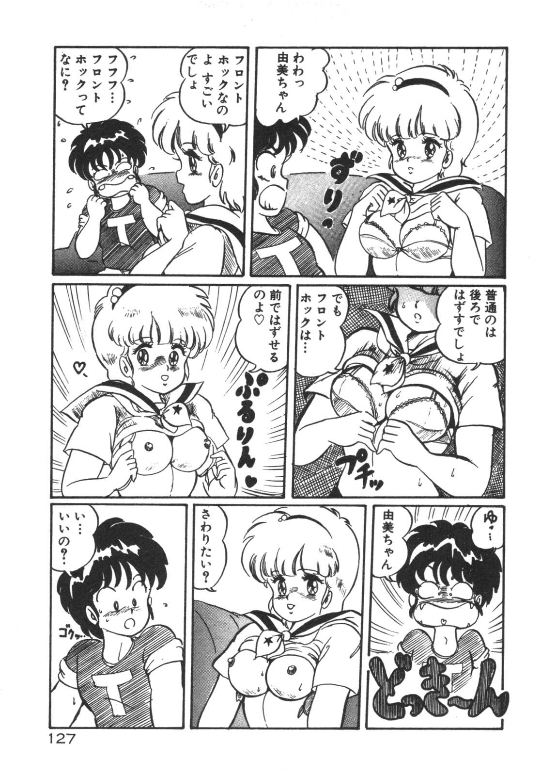 [Watanabe Wataru] Ruru wa D-cup page 128 full