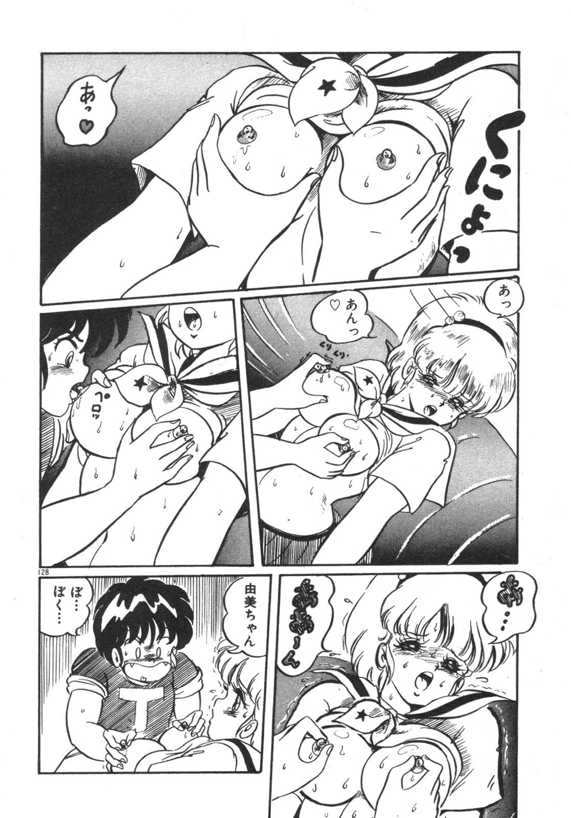 [Watanabe Wataru] Ruru wa D-cup page 129 full