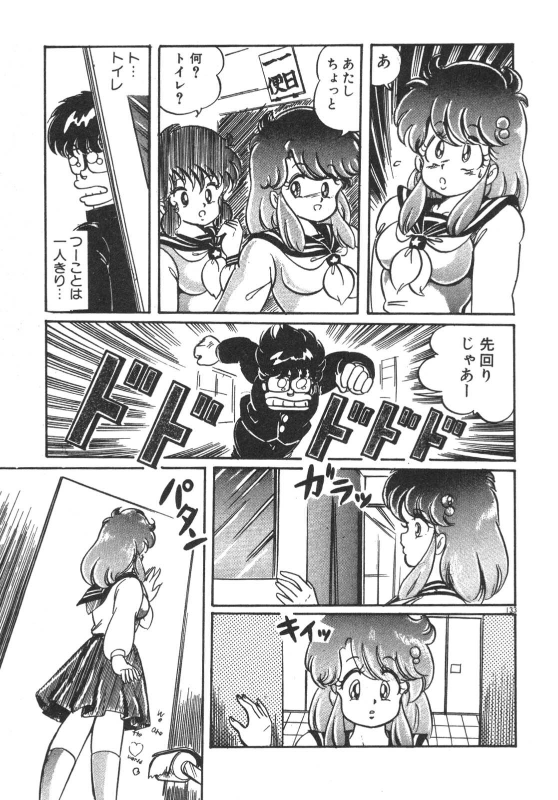 [Watanabe Wataru] Ruru wa D-cup page 134 full