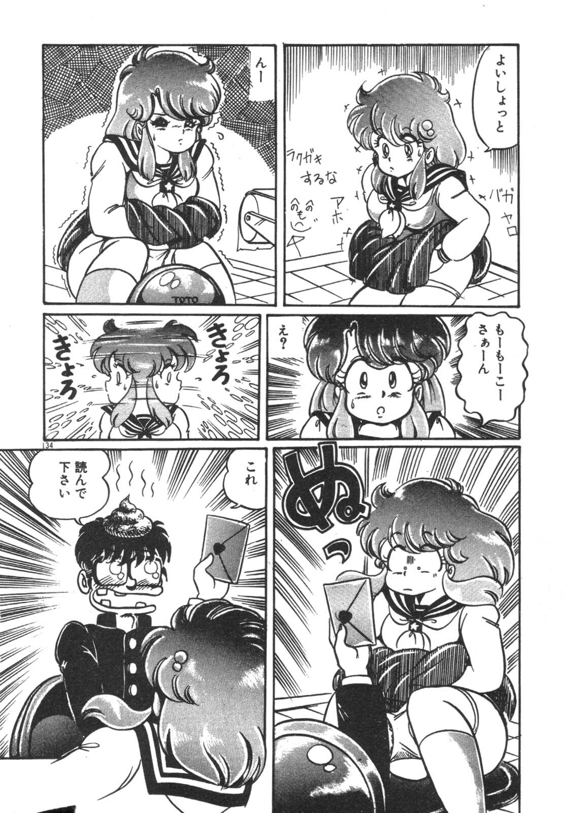 [Watanabe Wataru] Ruru wa D-cup page 135 full