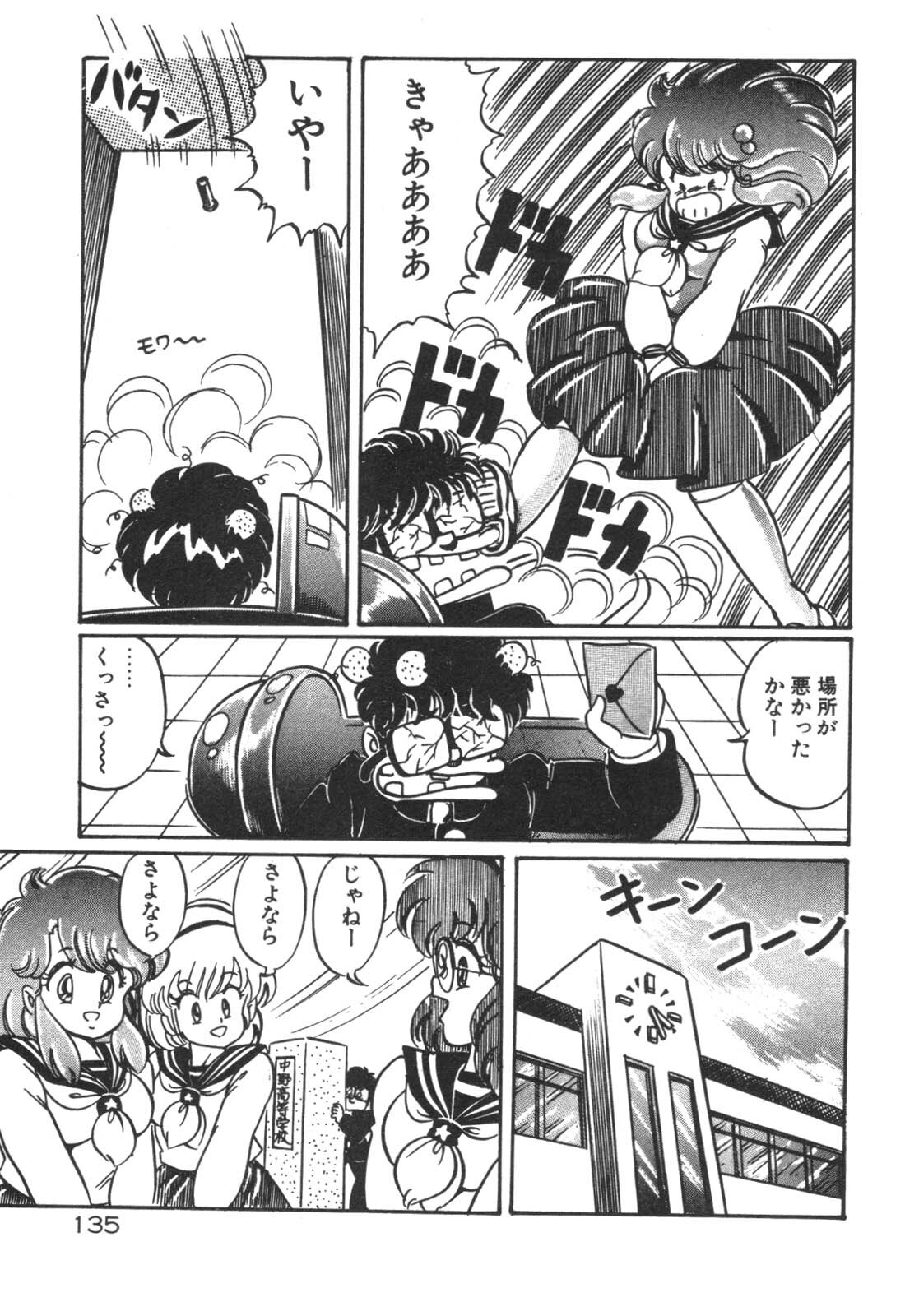 [Watanabe Wataru] Ruru wa D-cup page 136 full