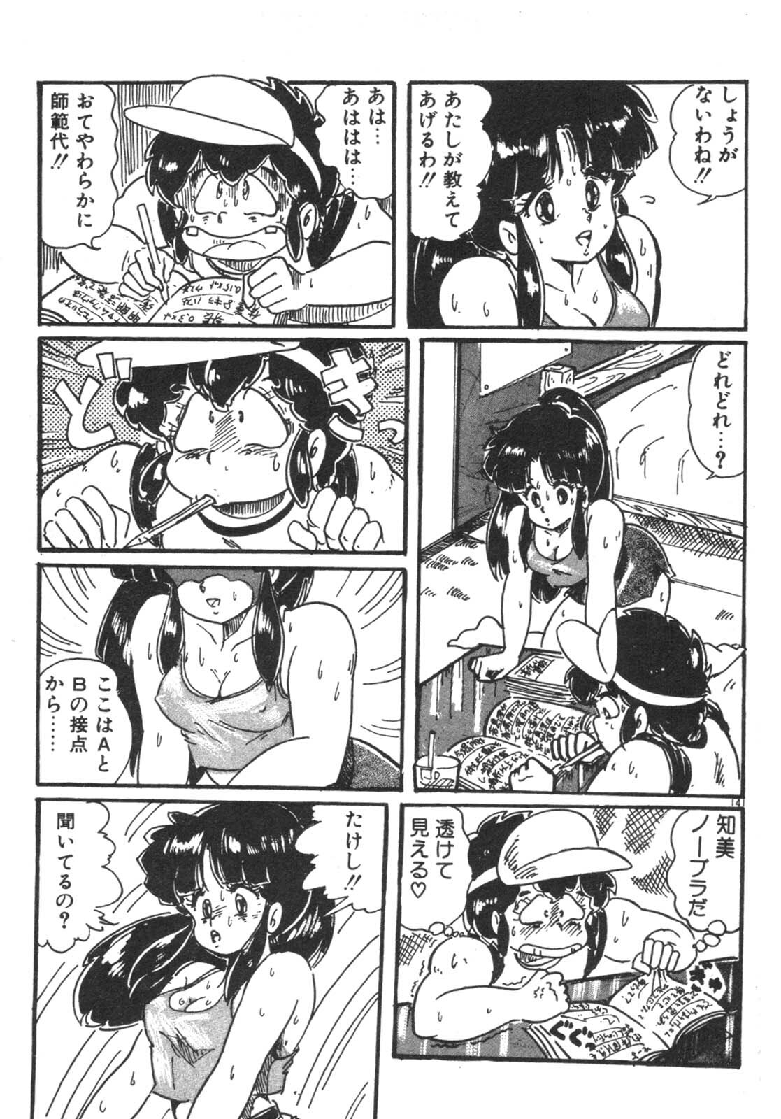 [Watanabe Wataru] Ruru wa D-cup page 142 full