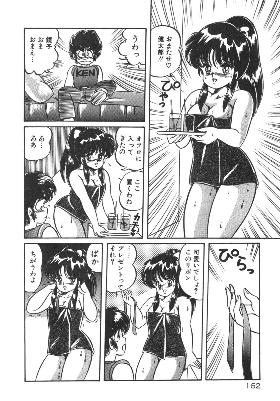 [Watanabe Wataru] Ruru wa D-cup page 163 full