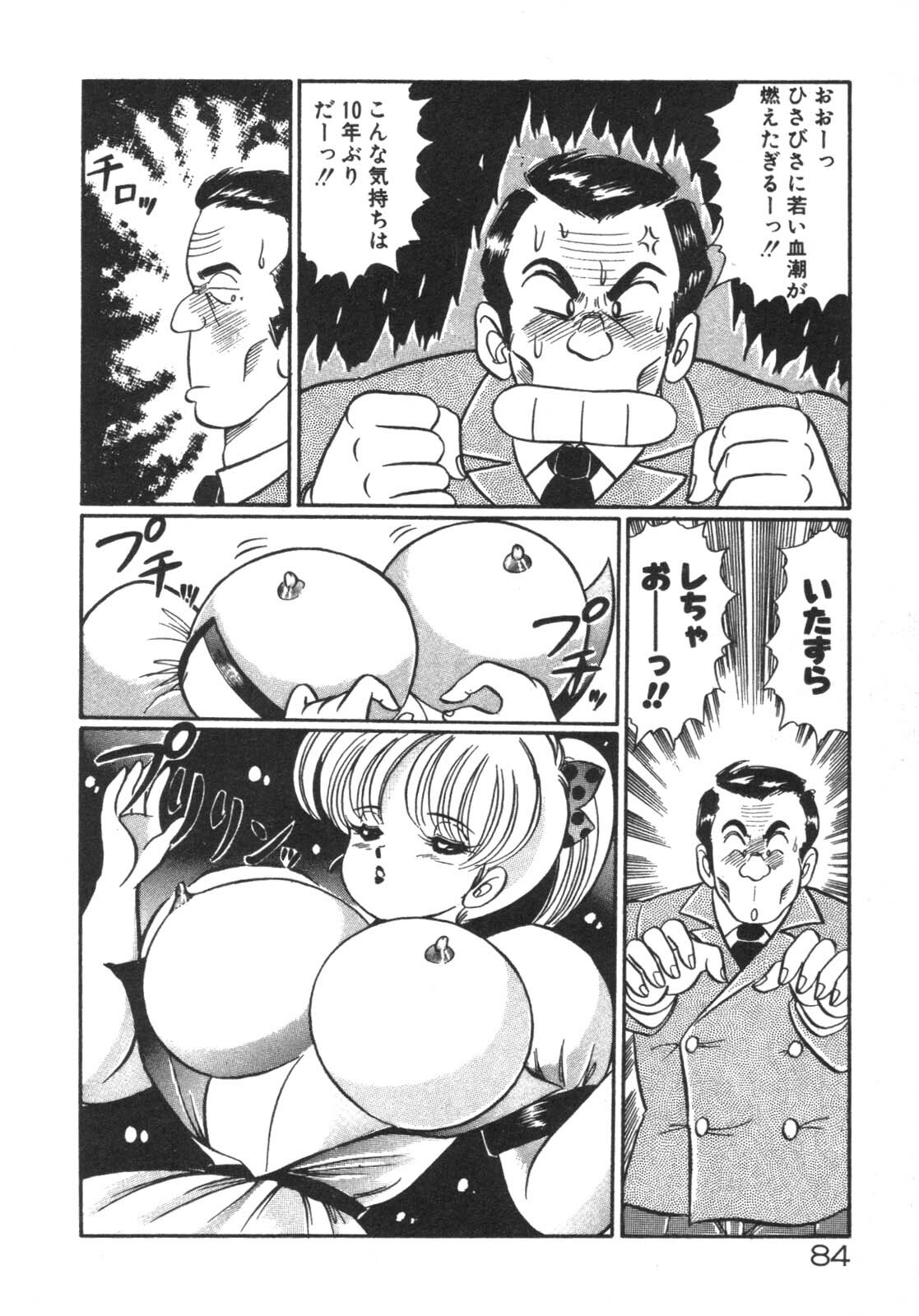 [Watanabe Wataru] Ruru wa D-cup page 85 full