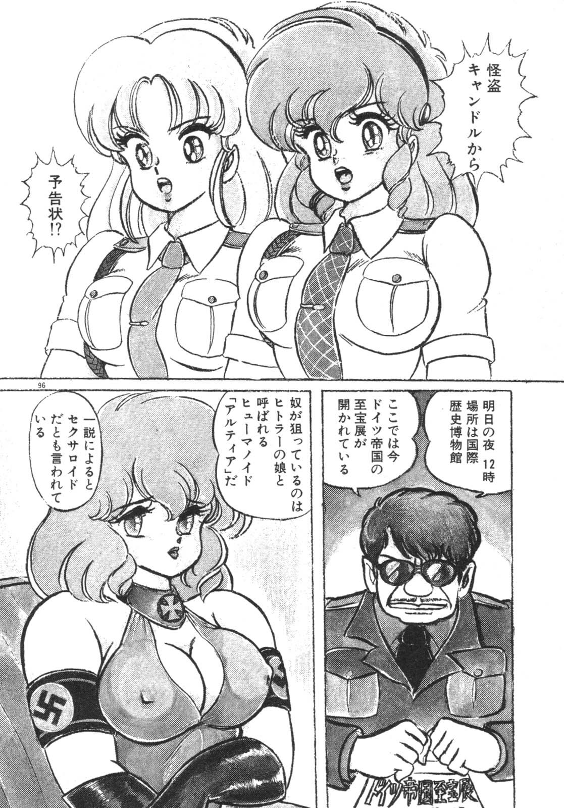 [Watanabe Wataru] Ruru wa D-cup page 97 full