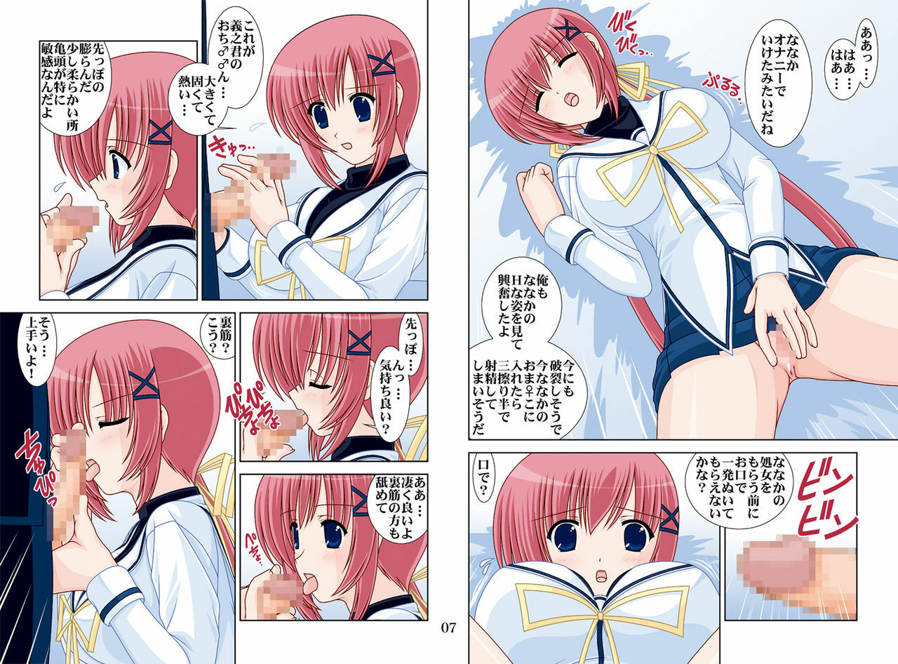 [Mental Specialist (Watanabe Yoshimasa)] D.Cup DL 3 (Da Capo II) page 67 full