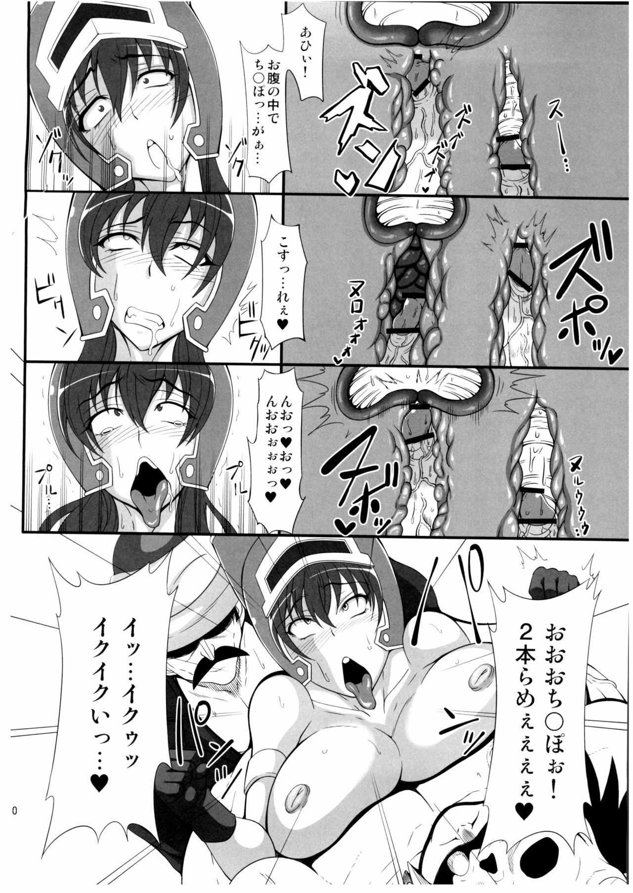 (C80) [Pintsize (Drachef, TKS)] Isyukan Densetsu Daisy Kakuchou Jigoku (Dragon Quest Legend of the Hero Abel) page 10 full