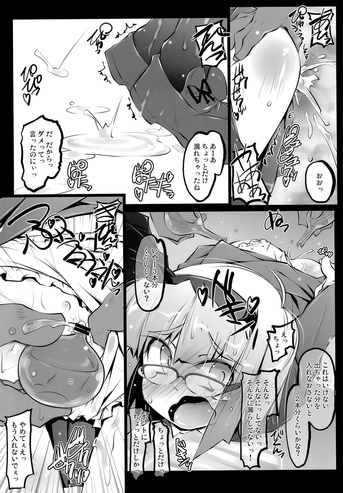 (C80) [Narumiya (Narumiya)] PANIC TRAIN (Touhou Project) page 12 full