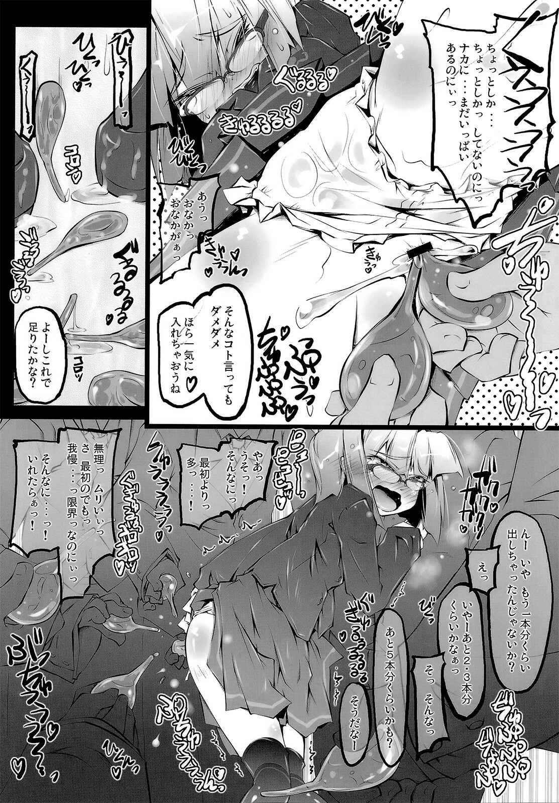 (C80) [Narumiya (Narumiya)] PANIC TRAIN (Touhou Project) page 13 full