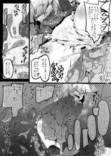 (C80) [Narumiya (Narumiya)] PANIC TRAIN (Touhou Project) - page 13