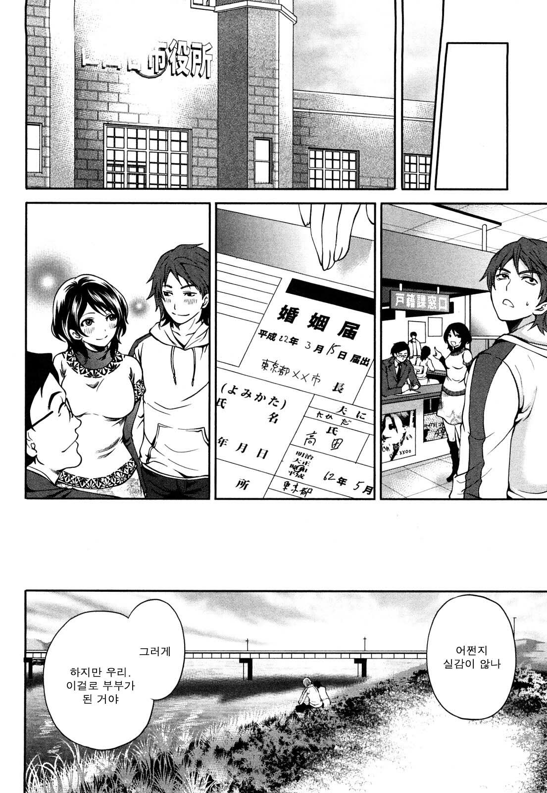 [Miyahara Ayumu] Shimoeda-sanchi no Akarui Shokutaku - The Shimoedas, a poor but happy circle. [Korean] page 15 full