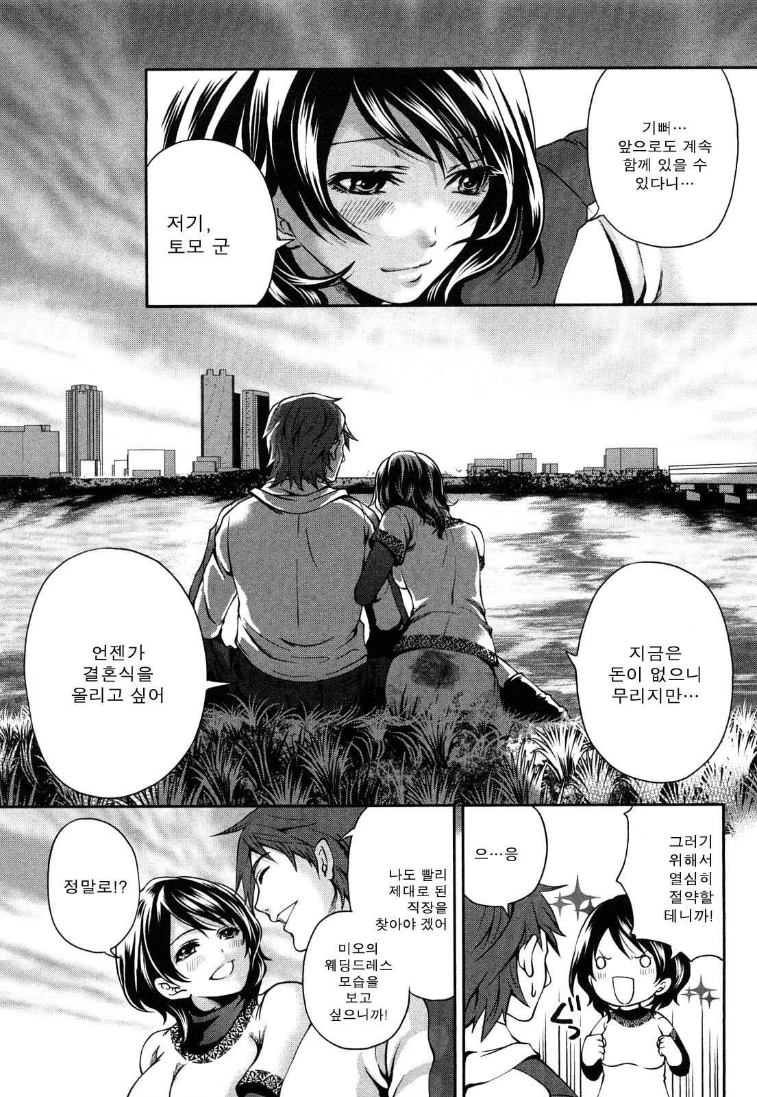 [Miyahara Ayumu] Shimoeda-sanchi no Akarui Shokutaku - The Shimoedas, a poor but happy circle. [Korean] page 17 full