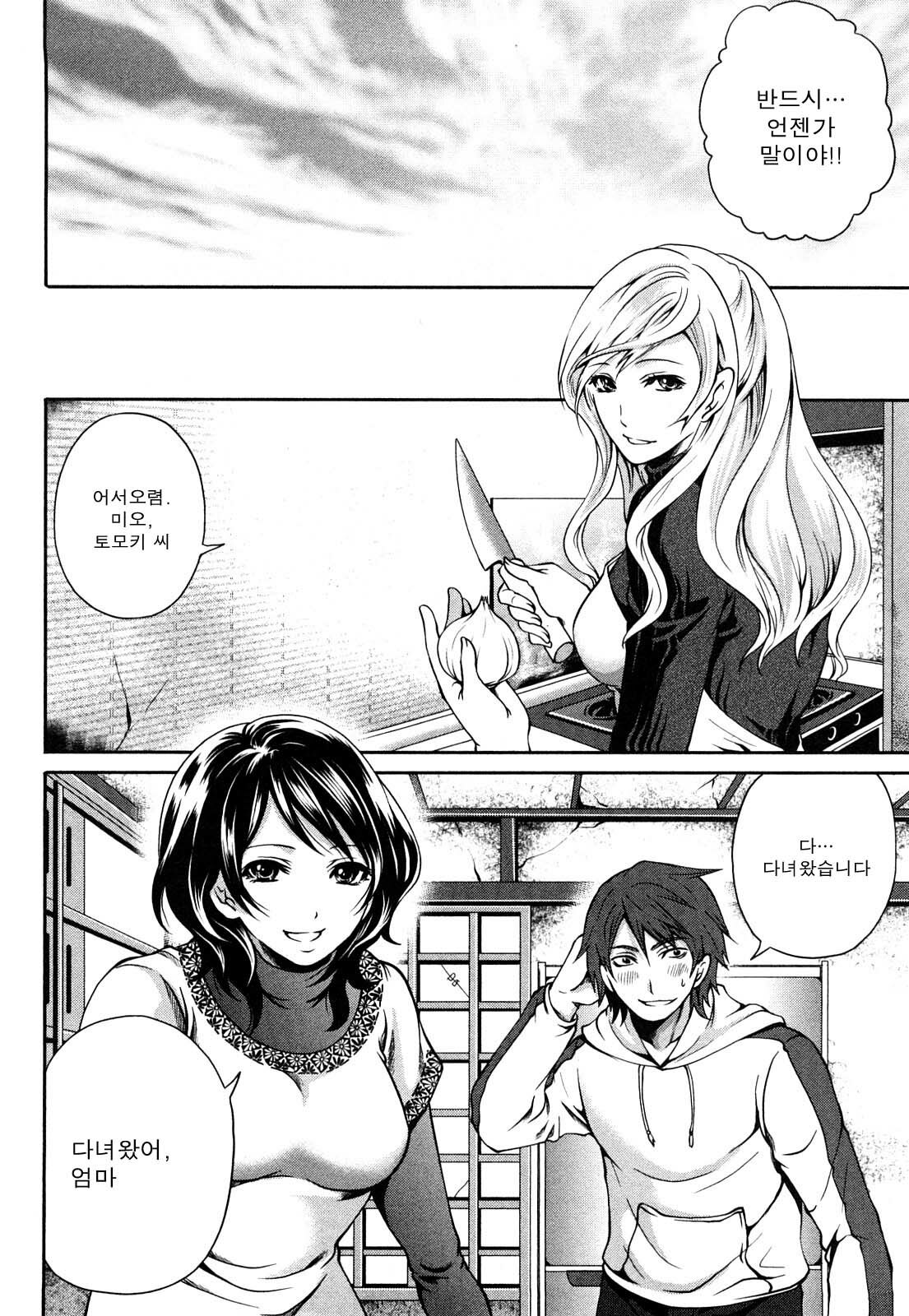 [Miyahara Ayumu] Shimoeda-sanchi no Akarui Shokutaku - The Shimoedas, a poor but happy circle. [Korean] page 18 full