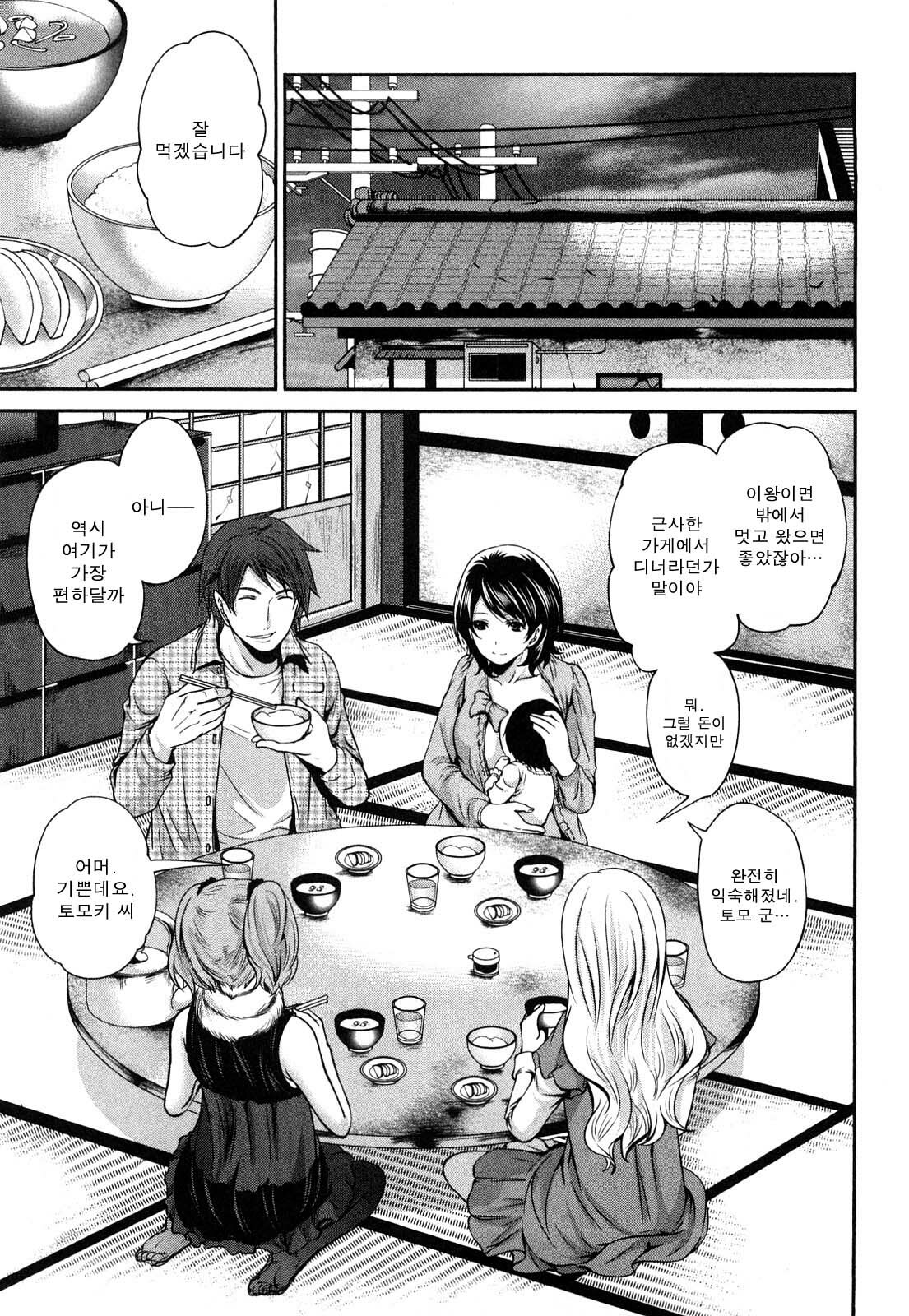 [Miyahara Ayumu] Shimoeda-sanchi no Akarui Shokutaku - The Shimoedas, a poor but happy circle. [Korean] page 191 full