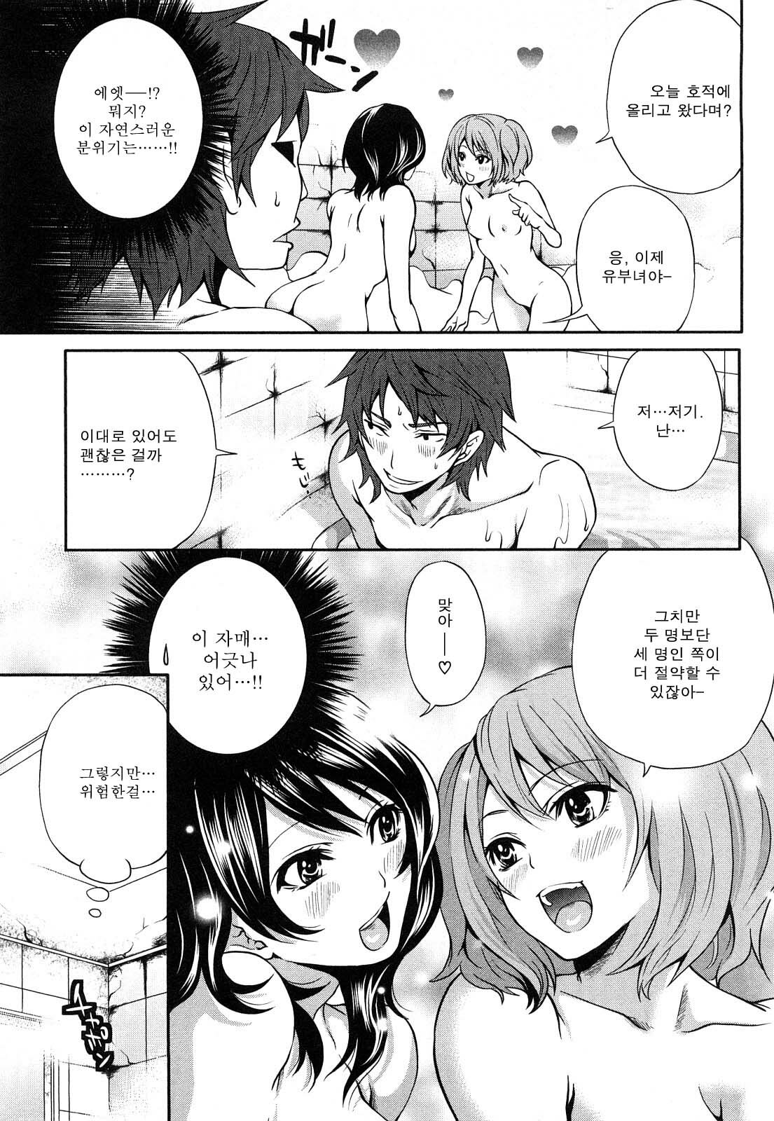 [Miyahara Ayumu] Shimoeda-sanchi no Akarui Shokutaku - The Shimoedas, a poor but happy circle. [Korean] page 23 full