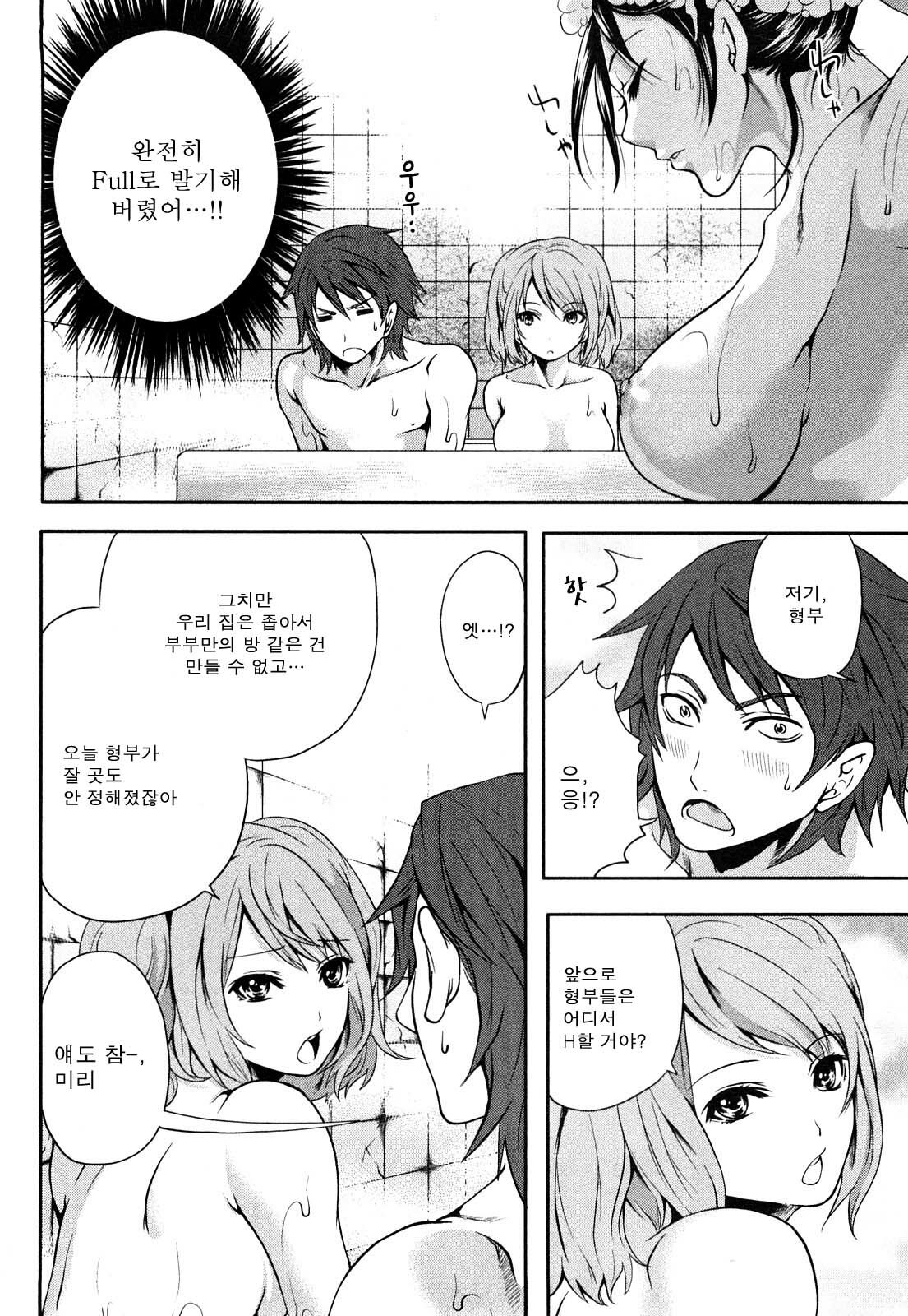 [Miyahara Ayumu] Shimoeda-sanchi no Akarui Shokutaku - The Shimoedas, a poor but happy circle. [Korean] page 24 full