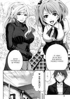 [Miyahara Ayumu] Shimoeda-sanchi no Akarui Shokutaku - The Shimoedas, a poor but happy circle. [Korean] - page 11