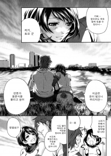 [Miyahara Ayumu] Shimoeda-sanchi no Akarui Shokutaku - The Shimoedas, a poor but happy circle. [Korean] - page 17