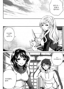 [Miyahara Ayumu] Shimoeda-sanchi no Akarui Shokutaku - The Shimoedas, a poor but happy circle. [Korean] - page 18