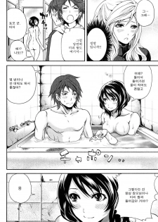 [Miyahara Ayumu] Shimoeda-sanchi no Akarui Shokutaku - The Shimoedas, a poor but happy circle. [Korean] - page 20