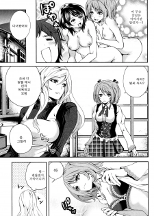 [Miyahara Ayumu] Shimoeda-sanchi no Akarui Shokutaku - The Shimoedas, a poor but happy circle. [Korean] - page 21